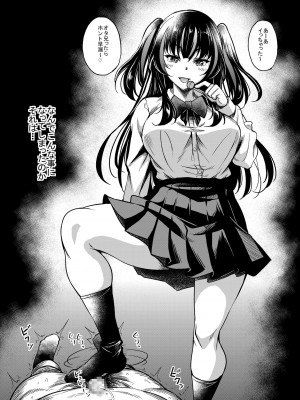 [スタジオあるた (久水あるた)] ギャルJKな年下幼馴染とセフレになっちゃうお話 [DL版]_04