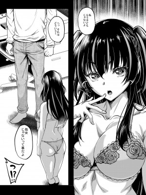 [スタジオあるた (久水あるた)] ギャルJKな年下幼馴染とセフレになっちゃうお話 [DL版]_10