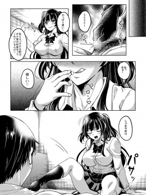 [スタジオあるた (久水あるた)] ギャルJKな年下幼馴染とセフレになっちゃうお話 [DL版]_23