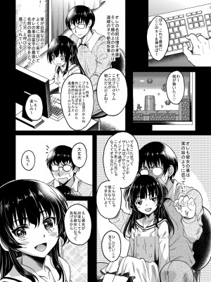 [スタジオあるた (久水あるた)] ギャルJKな年下幼馴染とセフレになっちゃうお話 [DL版]_05