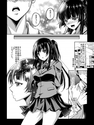 [スタジオあるた (久水あるた)] ギャルJKな年下幼馴染とセフレになっちゃうお話 [DL版]_06