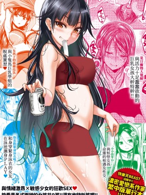 [平間ひろかず] ふぁ〜っくのじかん｜愛愛時間到 [中国翻訳] [無修正] [DL版]_183