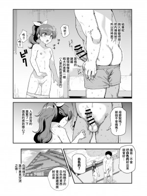 [にゅう工房 (にゅう、桐下悠司)] 田舎で起こったエッチな話EX ウチ、おにぃと裸で抱き合いっこしたいばい｜在鄉下發生的色色的故事 EX 人家，想要跟葛格赤裸裸的相擁在一起 [鈽鐳鉻銻] [DL版]_14