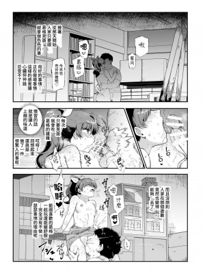 [にゅう工房 (にゅう、桐下悠司)] 田舎で起こったエッチな話EX ウチ、おにぃと裸で抱き合いっこしたいばい｜在鄉下發生的色色的故事 EX 人家，想要跟葛格赤裸裸的相擁在一起 [鈽鐳鉻銻] [DL版]_18