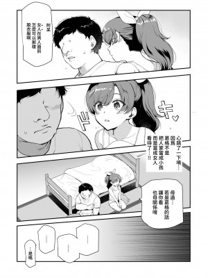 [にゅう工房 (にゅう、桐下悠司)] 田舎で起こったエッチな話EX ウチ、おにぃと裸で抱き合いっこしたいばい｜在鄉下發生的色色的故事 EX 人家，想要跟葛格赤裸裸的相擁在一起 [鈽鐳鉻銻] [DL版]_08