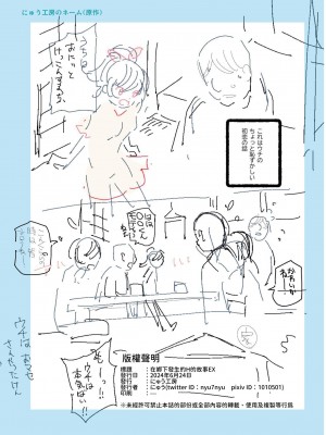 [にゅう工房 (にゅう、桐下悠司)] 田舎で起こったエッチな話EX ウチ、おにぃと裸で抱き合いっこしたいばい｜在鄉下發生的色色的故事 EX 人家，想要跟葛格赤裸裸的相擁在一起 [鈽鐳鉻銻] [DL版]_29