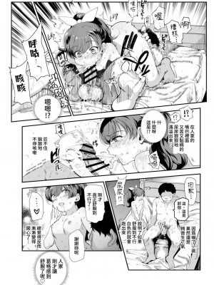 [にゅう工房 (にゅう、桐下悠司)] 田舎で起こったエッチな話EX ウチ、おにぃと裸で抱き合いっこしたいばい｜在鄉下發生的色色的故事 EX 人家，想要跟葛格赤裸裸的相擁在一起 [鈽鐳鉻銻] [DL版]_17