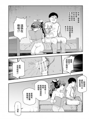 [にゅう工房 (にゅう、桐下悠司)] 田舎で起こったエッチな話EX ウチ、おにぃと裸で抱き合いっこしたいばい｜在鄉下發生的色色的故事 EX 人家，想要跟葛格赤裸裸的相擁在一起 [鈽鐳鉻銻] [DL版]_19