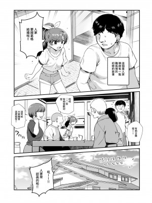 [にゅう工房 (にゅう、桐下悠司)] 田舎で起こったエッチな話EX ウチ、おにぃと裸で抱き合いっこしたいばい｜在鄉下發生的色色的故事 EX 人家，想要跟葛格赤裸裸的相擁在一起 [鈽鐳鉻銻] [DL版]_04