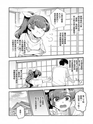 [にゅう工房 (にゅう、桐下悠司)] 田舎で起こったエッチな話EX ウチ、おにぃと裸で抱き合いっこしたいばい｜在鄉下發生的色色的故事 EX 人家，想要跟葛格赤裸裸的相擁在一起 [鈽鐳鉻銻] [DL版]_05