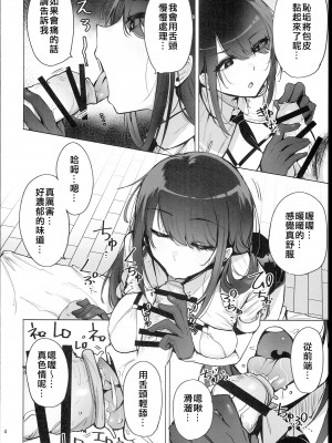 [wakamaker (ワカメさん)] あなたの種回収します（你的精液我们来回收）【1-3】_1-04