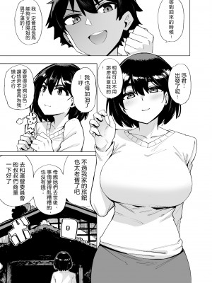 [wakamaker (ワカメさん)] 根取村【1-4】_0-01