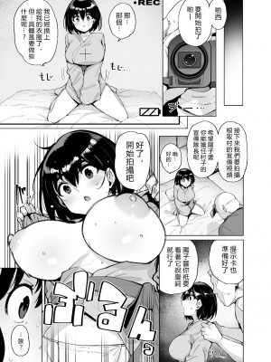 [wakamaker (ワカメさん)] 根取村【1-4】_0-03