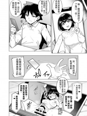 [wakamaker (ワカメさん)] 根取村【1-4】_0-10