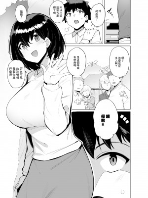 [wakamaker (ワカメさん)] 根取村【1-4】_1-01