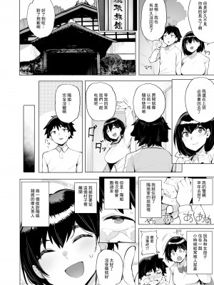 [wakamaker (ワカメさん)] 根取村【1-4】_1-02