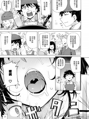 [wakamaker (ワカメさん)] 根取村【1-4】_1-03