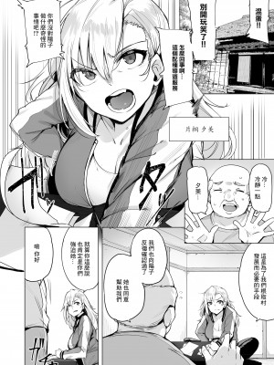 [wakamaker (ワカメさん)] 根取村【1-4】_2-02