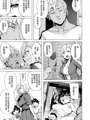 [wakamaker (ワカメさん)] 根取村【1-4】_2-03