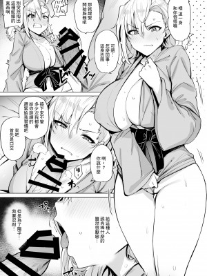 [wakamaker (ワカメさん)] 根取村【1-4】_2-05