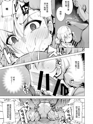 [wakamaker (ワカメさん)] 根取村【1-4】_2-07