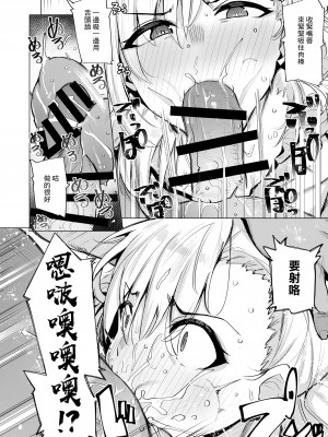 [wakamaker (ワカメさん)] 根取村【1-4】_2-08