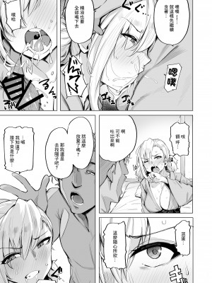 [wakamaker (ワカメさん)] 根取村【1-4】_2-09