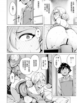 [wakamaker (ワカメさん)] 根取村【1-4】_2-18