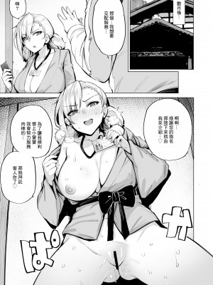 [wakamaker (ワカメさん)] 根取村【1-4】_2-23