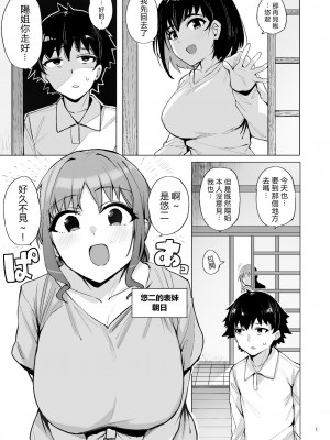 [wakamaker (ワカメさん)] 根取村【1-4】_3-01