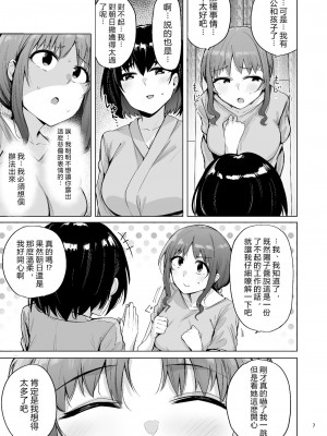 [wakamaker (ワカメさん)] 根取村【1-4】_3-07