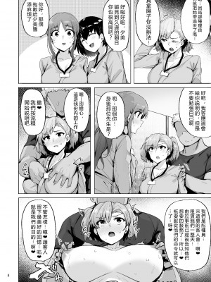 [wakamaker (ワカメさん)] 根取村【1-4】_3-08