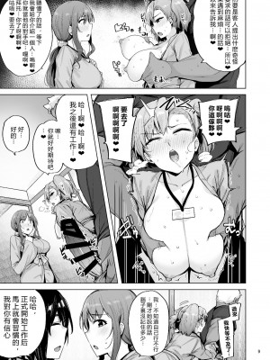 [wakamaker (ワカメさん)] 根取村【1-4】_3-09