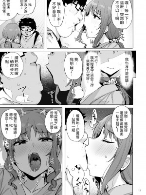 [wakamaker (ワカメさん)] 根取村【1-4】_3-11