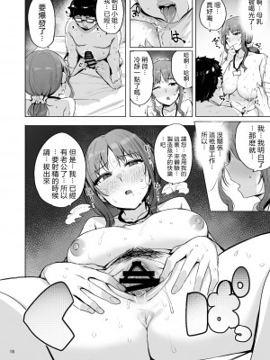 [wakamaker (ワカメさん)] 根取村【1-4】_3-16