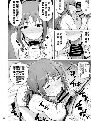 [wakamaker (ワカメさん)] 根取村【1-4】_3-22