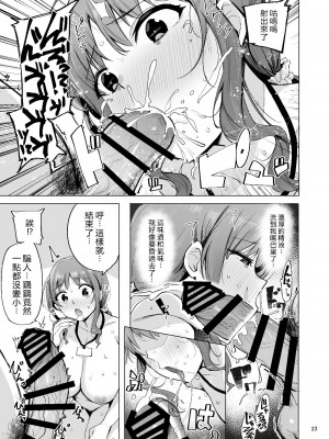 [wakamaker (ワカメさん)] 根取村【1-4】_3-23