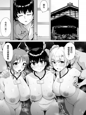 [wakamaker (ワカメさん)] 根取村【1-4】_4-01