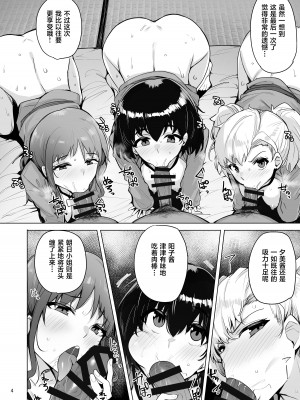 [wakamaker (ワカメさん)] 根取村【1-4】_4-04