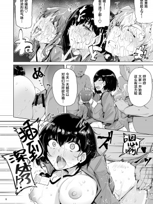 [wakamaker (ワカメさん)] 根取村【1-4】_4-06