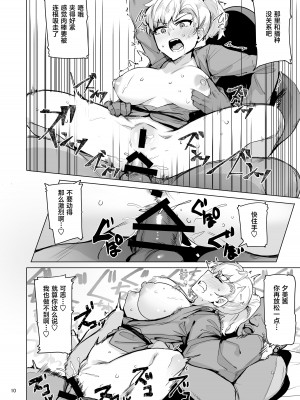 [wakamaker (ワカメさん)] 根取村【1-4】_4-10