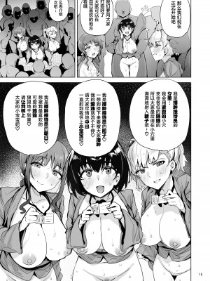 [wakamaker (ワカメさん)] 根取村【1-4】_4-15