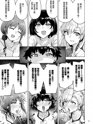 [wakamaker (ワカメさん)] 根取村【1-4】_4-27