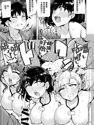 [wakamaker (ワカメさん)] 根取村【1-4】_4-29