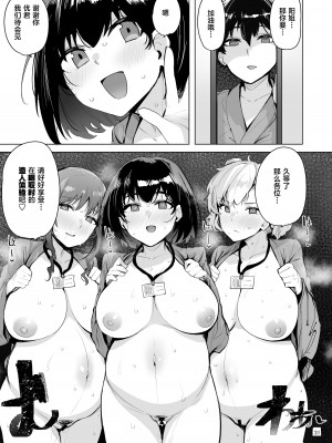 [wakamaker (ワカメさん)] 根取村【1-4】_4-31