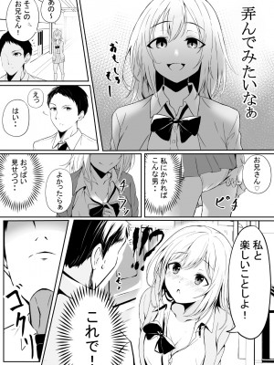 [NATA凸凹] ビッチJKの誘惑_04