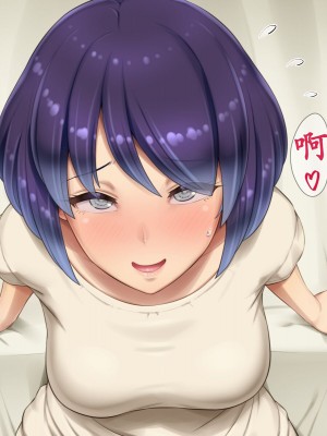 [凡悩堂 (シクタ丸)] 変な占い師の変なお導き [中国翻訳]_107