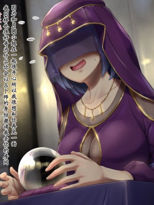 [凡悩堂 (シクタ丸)] 変な占い師の変なお導き [中国翻訳]_101