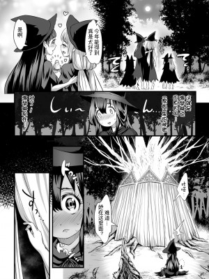 [るいす·まくられん] 小さな村の小さな魔女(二次元ドリームマガジンVol.126)｜小小村庄的小小魔女 [萌纹个人汉化] [DL版]_11