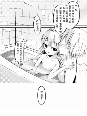 [あおいこじか] 妹にリードされながらいちゃいちゃSEX -アンナ- ｜被妹妹邀请贴贴爱爱 [萌纹个人汉化]_19